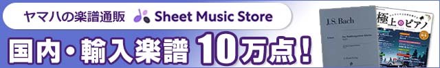 Sheet Music Store紹介