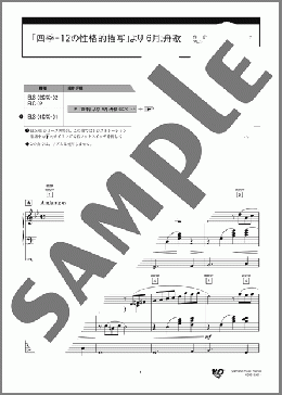 「四季-12の性格的描写」より 6月:舟歌 [STAGEAクラシック作曲家・シリーズ (グレード5～3級) Vol.3 チャイコフスキー](チャイコフスキー) 楽譜 エレクトーン（ソロ） 5～3級 ダウンロード 定額サブスク